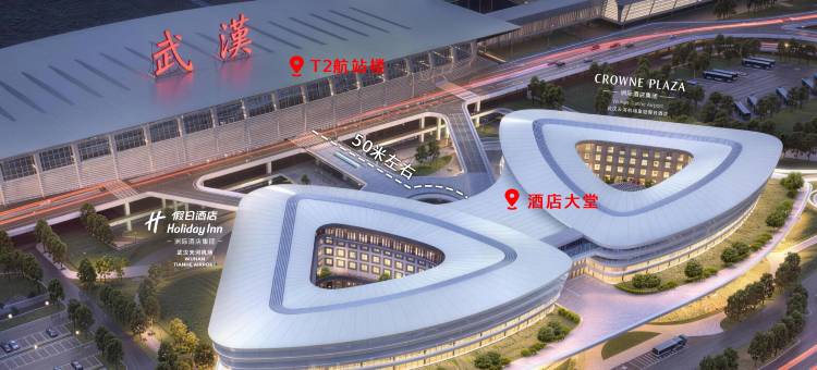 武汉天河机场皇冠假日酒店图片
