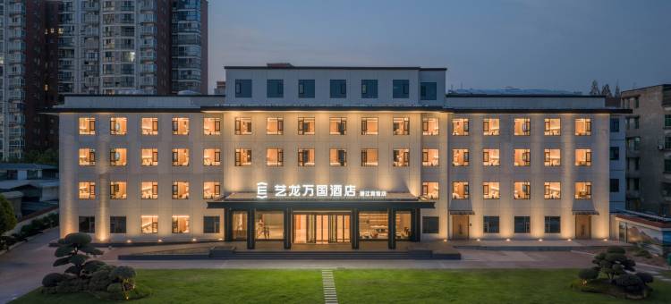 艺龙万国酒店(潜江宾馆店)图片