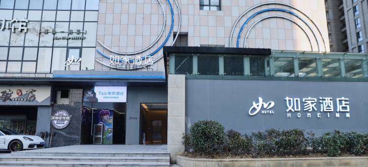 如家酒店·neo(襄阳人民路沃尔玛店)图片
