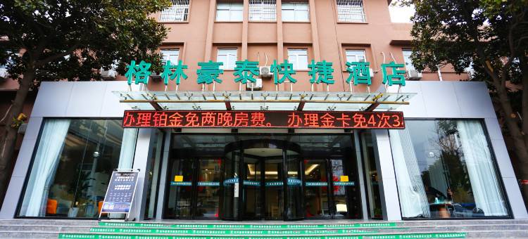 格林豪泰快捷酒店(枣庄泰山路市团校店)图片
