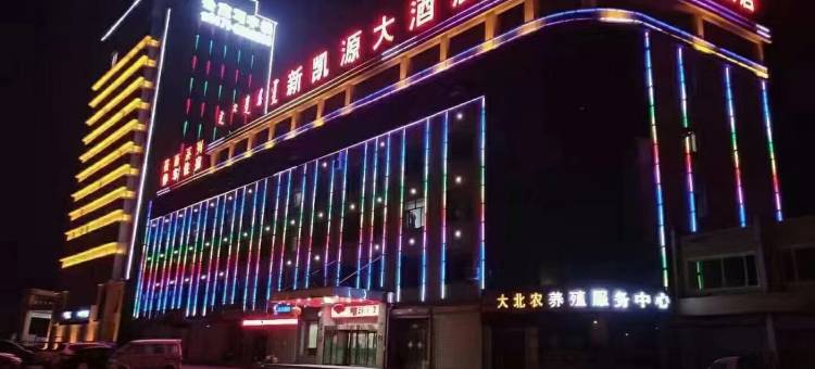 武川新凯源大酒店图片
