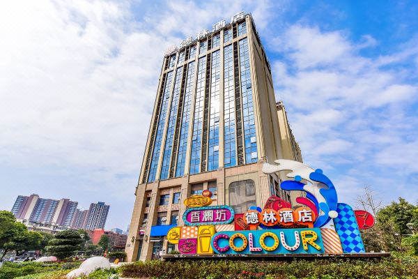 德林酒店(成都龙湖北城天街五块石地铁站店)预订价格,联系电话位置