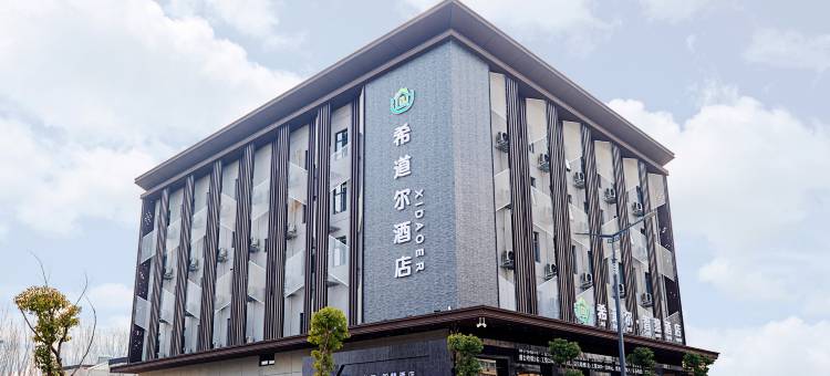 希道尔智慧酒店(方城店)图片