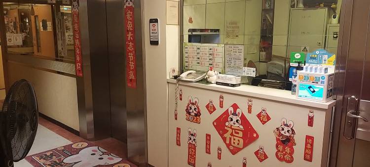 香港彩城宾馆(家庭旅馆)图片