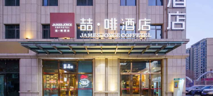 喆啡酒店(和田夜市店)图片