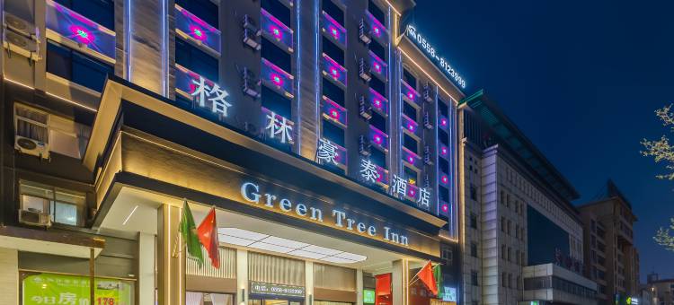 格林豪泰(亳州魏武大道中药材市场店)图片