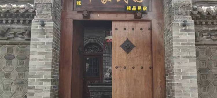 平遥古城印象民国精品民宿图片