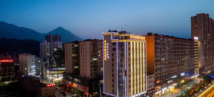 丰岸假日酒店(商洛山阳华龙车站人民广场店)图片