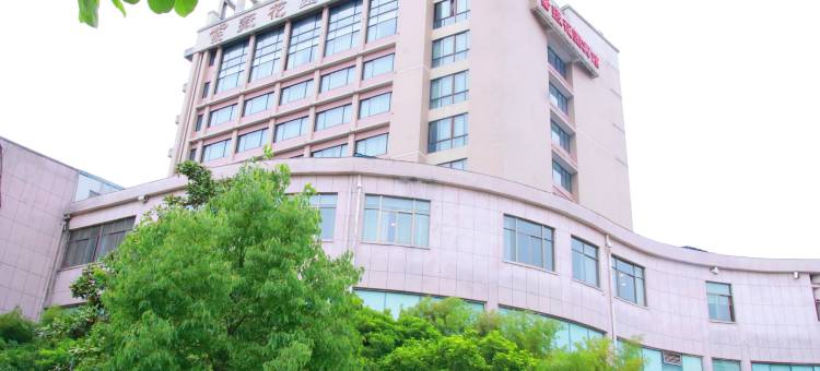 永康紫微花园大酒店(国际会展中心店)图片