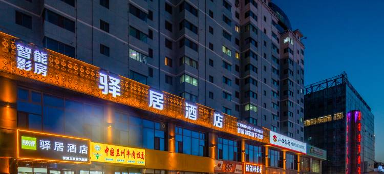 驿居酒店(太原财大南校高铁南站店)图片