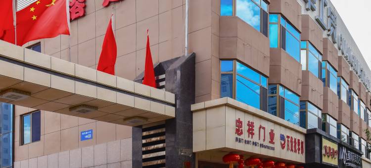 莫林风尚酒店(民勤博物馆店)图片