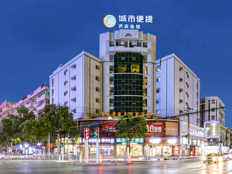 城市便捷酒店(黄石阳新步行街店)
