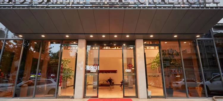 襄阳桃园国际酒店图片