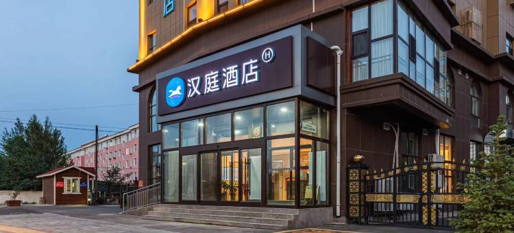汉庭酒店(张家口康保店)图片