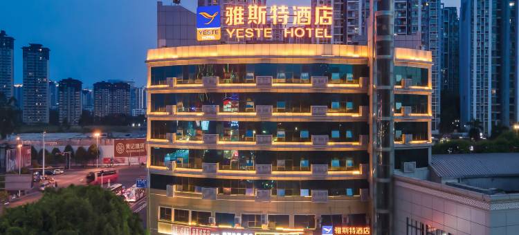 雅斯特酒店(南宁火车东站埌东客运地铁站店)图片