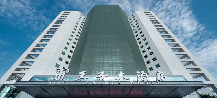 绵阳王子大酒店(高铁站万达广场店)图片