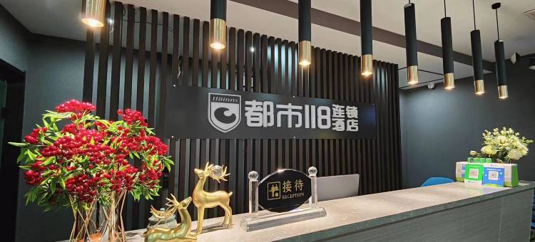 都市118酒店(西安回民街店)图片