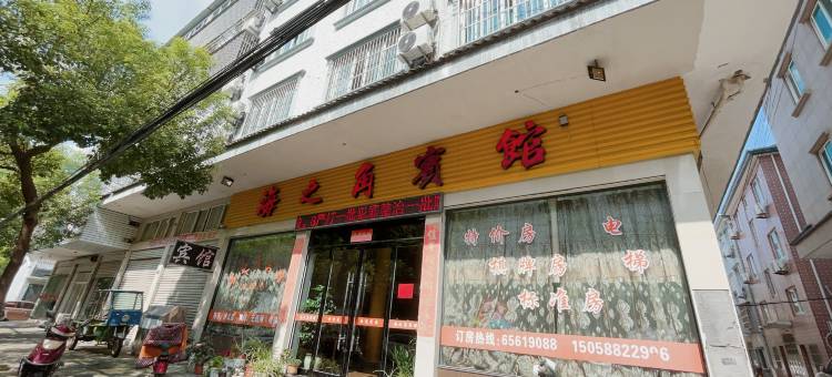 象山海之角宾馆图片