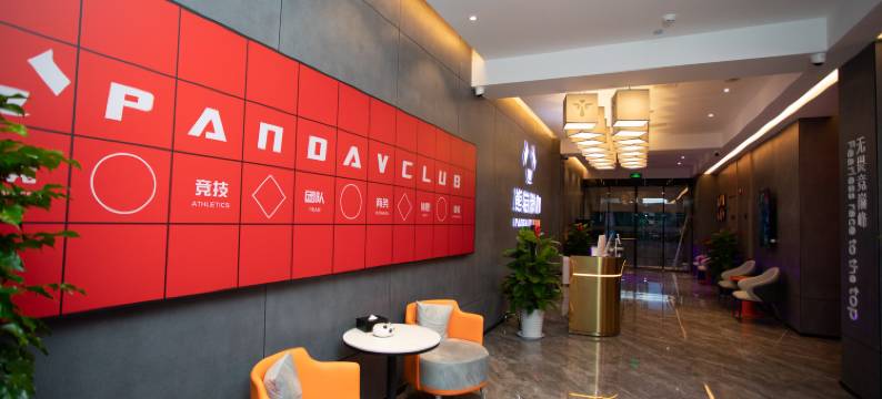 雷神电竞商旅酒店(华清池地铁站店)图片