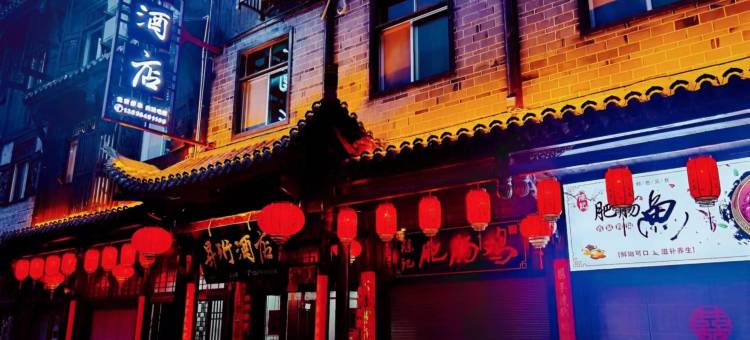 重庆昇珩酒店图片