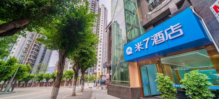 涪陵米7酒店(中慧第壹城店)图片