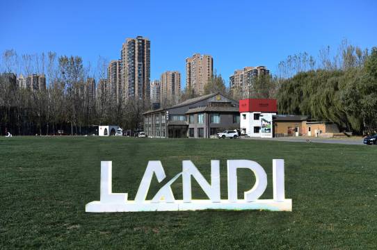 蓝地时尚庄园(北京清河营地铁站店)