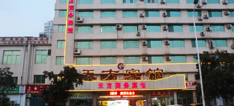 天方宾馆(济宁医学院汽车南站店)图片