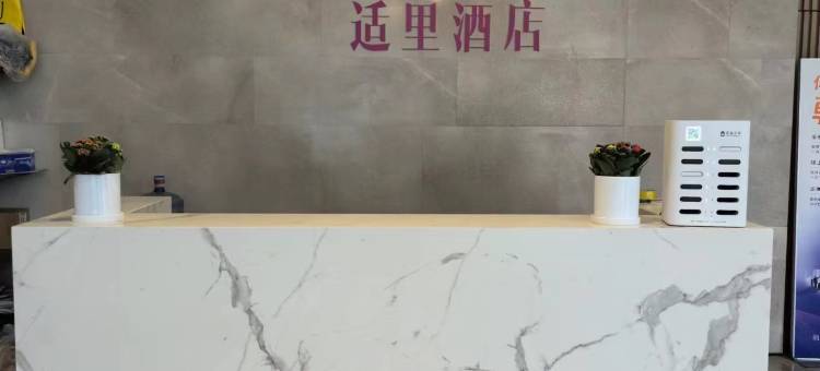 适里Sirius·美学民宿(华润万象汇店)图片
