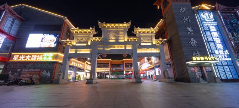 星座电竞酒店(抚州南门路店)图片