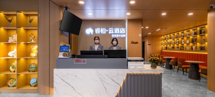 如家睿柏·云酒店(武汉体育中心协和车谷院区店)图片