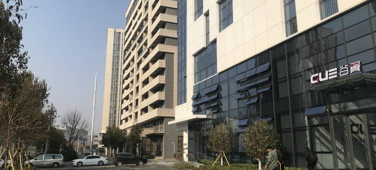吾己美宿(郑州惠济万达店)图片