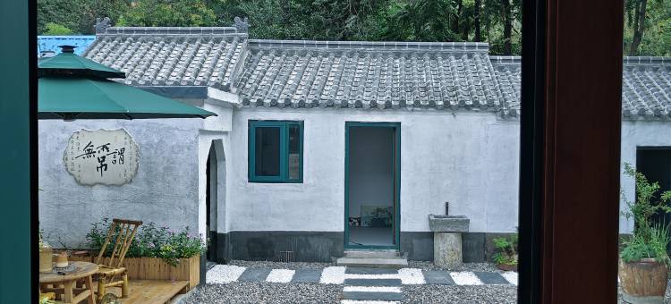 星空小院民宿图片