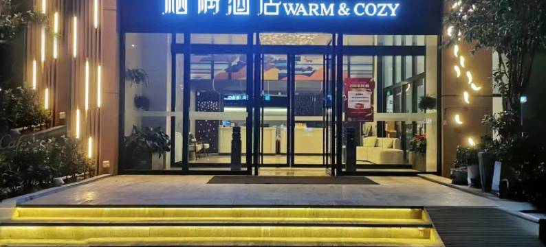 栖隅酒店(贵阳云岩未来方舟店)图片