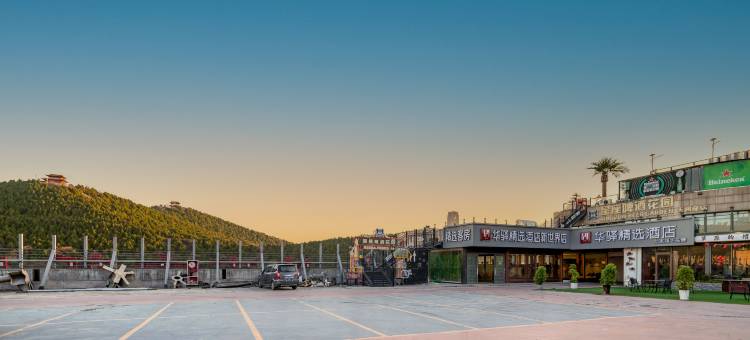 如家华驿精选酒店(济南英雄山新世界店)图片