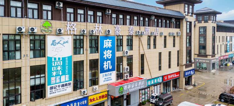 格林豪泰酒店(久鸿万洋店)图片