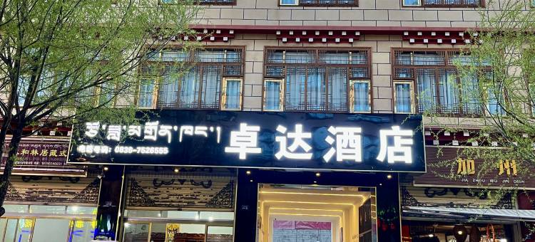 甘孜卓达酒店图片