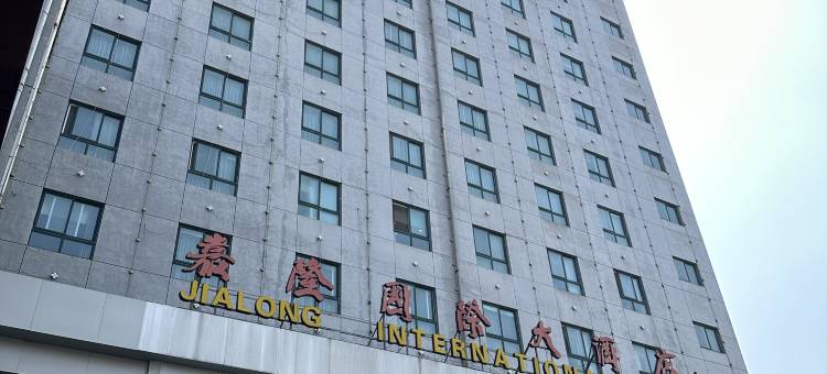 阜宁嘉隆国际大酒店图片