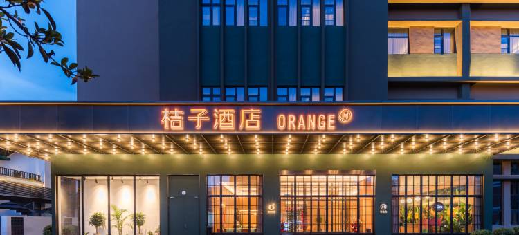桔子酒店(洛阳洛邑古城应天门店)图片