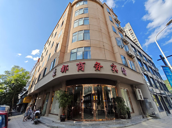 文成豪都商务宾馆