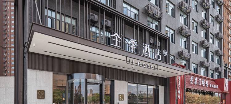 全季酒店(濮阳东站新东路店)图片