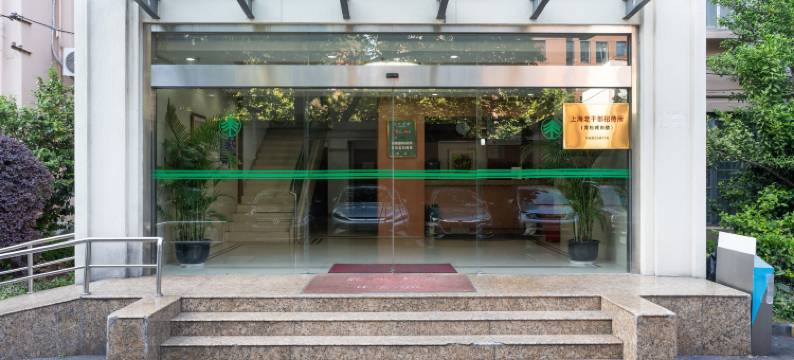 上海老干部招待所(东安路店)图片