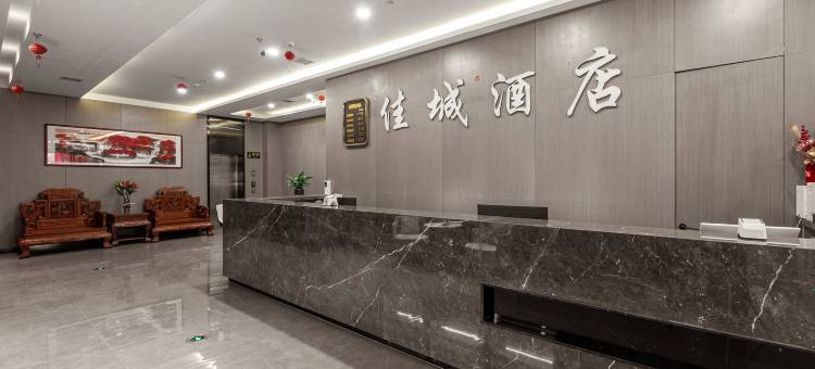 佳城酒店(咸阳湖店)图片