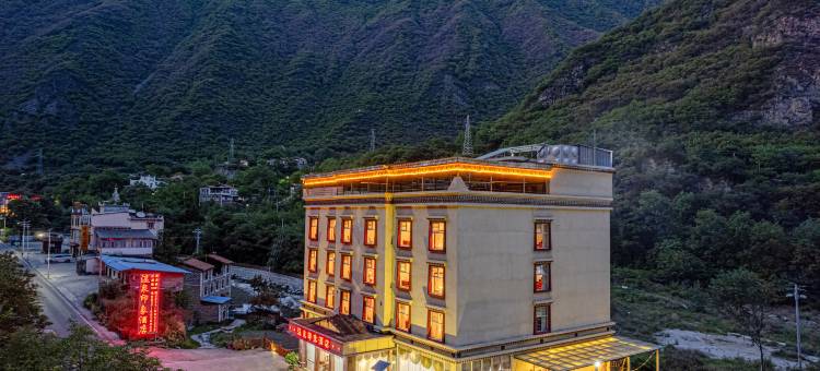 理县温泉印象酒店(古尔沟景区店)图片