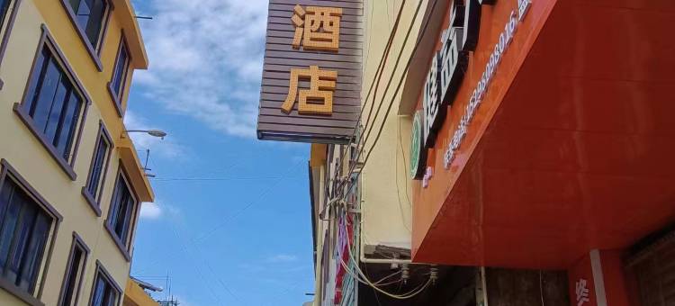 永兴民宿图片