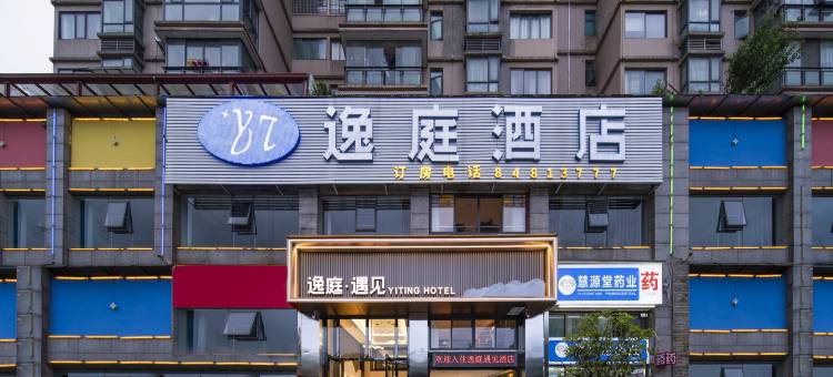 Shimmer·YT Meet逸庭｜遇见智能影音酒店(贵阳观山湖奥体中心店)图片