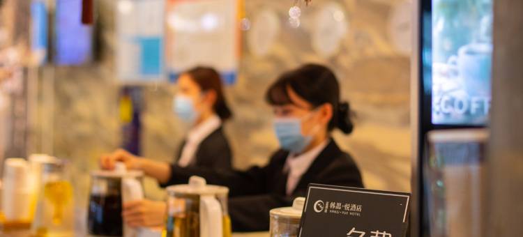韩思·悦酒店(潮州古城牌坊街店)图片