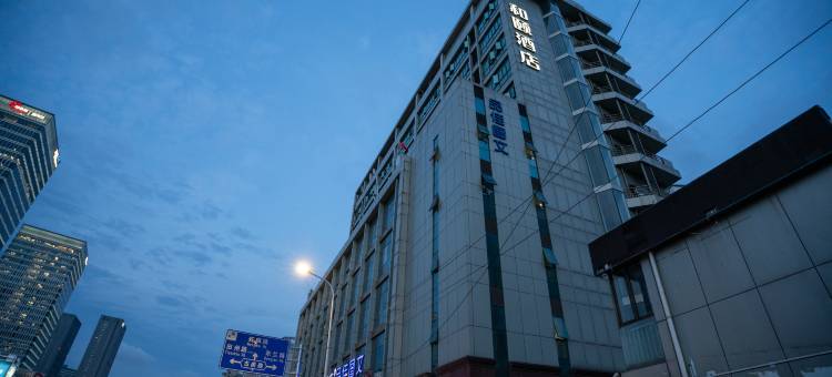 和颐酒店(漕河泾印象城虹梅路地铁站店)图片