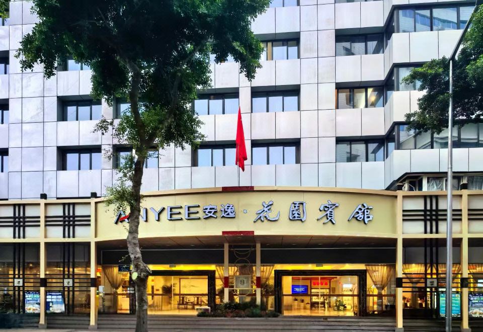 安逸·花园宾馆（成都春熙路店）外景图