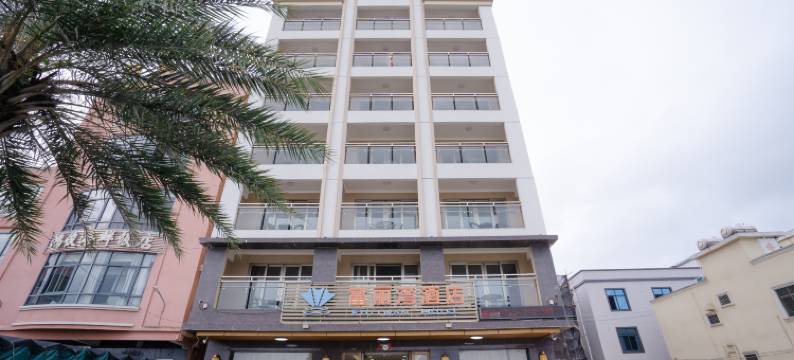 汕尾海丰县富丽湾酒店图片