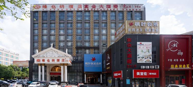 维也纳酒店(佛山西站狮山店)图片